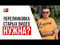 Внутренняя перелинковка видео на YouTube канале