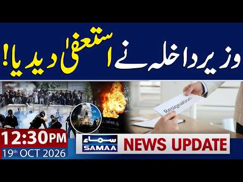 Interior Minister Resigns Amid Crisis | 12:30 PM News Update | 19 Oct 2026 | SAMAA TV