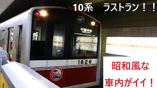 鉄道★ワンマン(出口)★昭和レトロ YouTube