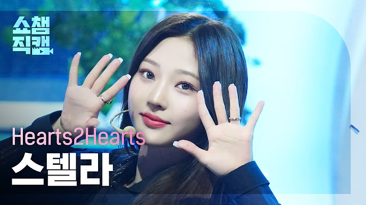 [쇼챔직캠 4K] Hearts2Hearts STELLA(하츠투하츠 스텔라) - The Chase | Show Champion | EP.545 | 250305