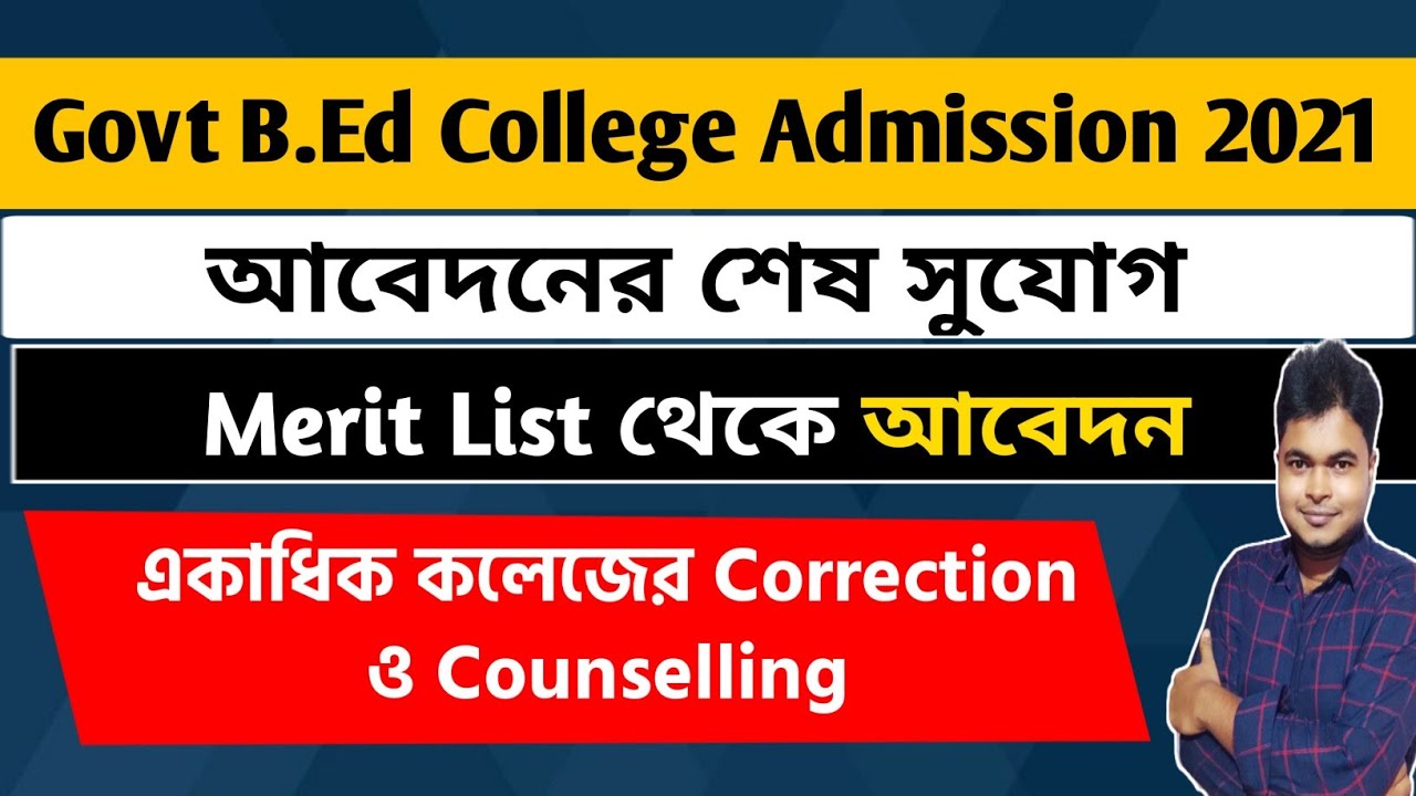 WB Govt B.Ed Admission 2021 Last Chance Apply Online Merit List