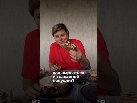 Почему в менапоузу так тянет на сладкое? 🎂