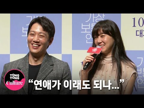 공효진 Gong <strong>Hyo</strong> Jin &amp;quot;얼마나 많은 과거가 있었으면... &amp;quot; @ 영화 &amp;#39;가장 보통의 연애&amp;#39; 제작보고회 (김래원 <strong>Kim</strong> Rae Won, 강기영) [통통TV]