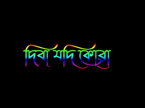 Mon Muhini (Boga Dugalore //s.papu