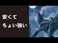 【ゲートルーラー】極力安く組んだ怪異デッキを初心者に渡してみた