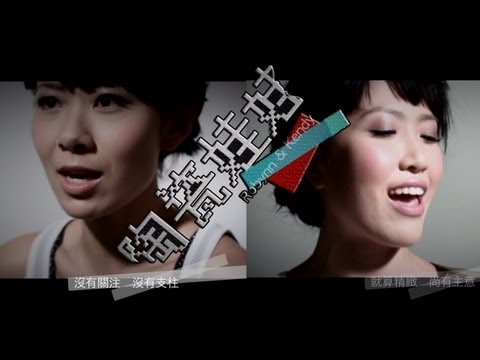 《陶瓷娃娃》- Robynn & Kendy (Official HD MV) (Dear Diary)