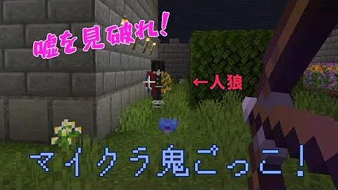 マイクラ Pe 鬼ごっこ サーバー
