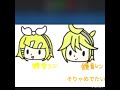 【鏡音リン】ディアクテベーションが終わったよ!【鏡音レン】