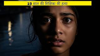 Chhatarpur POCSO Case Explained | MP Shooting Case 2024