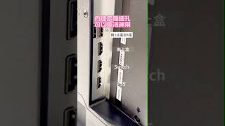 平價 4K 電視 Inclo 65吋Qled 開箱 65Qug100 高Cp電視推薦小米Jvcgoogle Tvandroid Tv量子點智慧電視連網顯示器蘇郁喬Feelbe