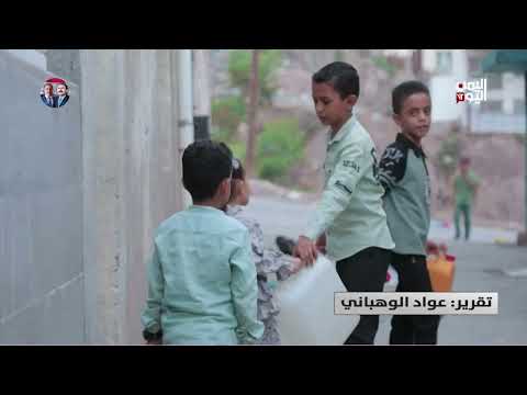 أزمة مياه تعز: معاناة المواطنين وتصاعد الأسعار
