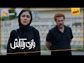 فیلم سینمایی بازی را بکش دومین تیزر    