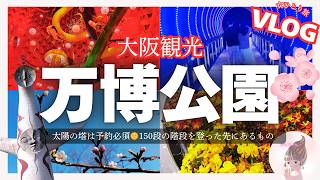 Tips for the shortest walking route from Expo Commemoration Park Station to the Tower of the Sun:...