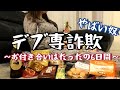 白馬の王子様に憧れた女が、地獄に蹴り落された話【ヒトコワ】