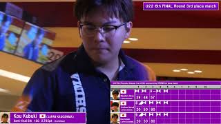 [U22 6th] Final Championship Match 優勝決定戦 久冨木広 VS 愛甲雅治 vs 下地良尚