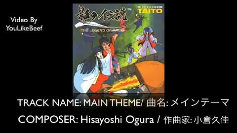 Legend Of Kage Main Theme Soundtrack 影の伝説 音楽 メインテーマ