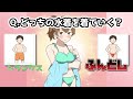 2択で美女をゲットする広告ゲームが面白い　【2択で美少女ゲーム】