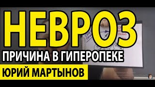 Гиперопека матери и что с ней делать | Гиперопека родителей как избавиться Вам от этого