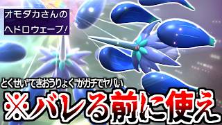 思ってた8倍ヤバかったメガキラフロルの特性「てきおうりょく」がマジでヤバいから気をつけろ。【Pokémon Champions】実況プレイ

