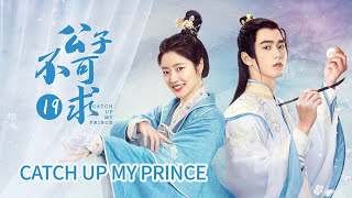 ENG SUB【公子不可求 Catch Up My Prince】EP19｜无限超越班💫徐若晗💫”三体“世界拯救风流皇子 |古装甜宠 #2024中国电视剧 #cdramatv