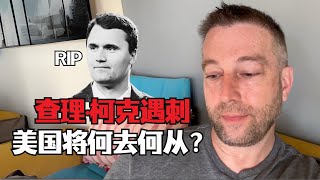 What the assassination of Charlie Kirk means for the USA