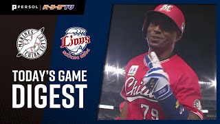 2021年8月31日 千葉ロッテ対埼玉西武 試合ハイライト