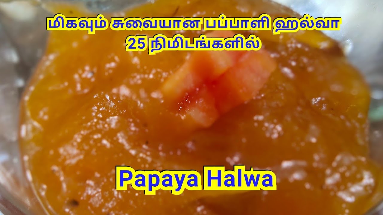 Delicious Papaya Halwa Easy Halwa Easy Dessert with Ripe Papaya