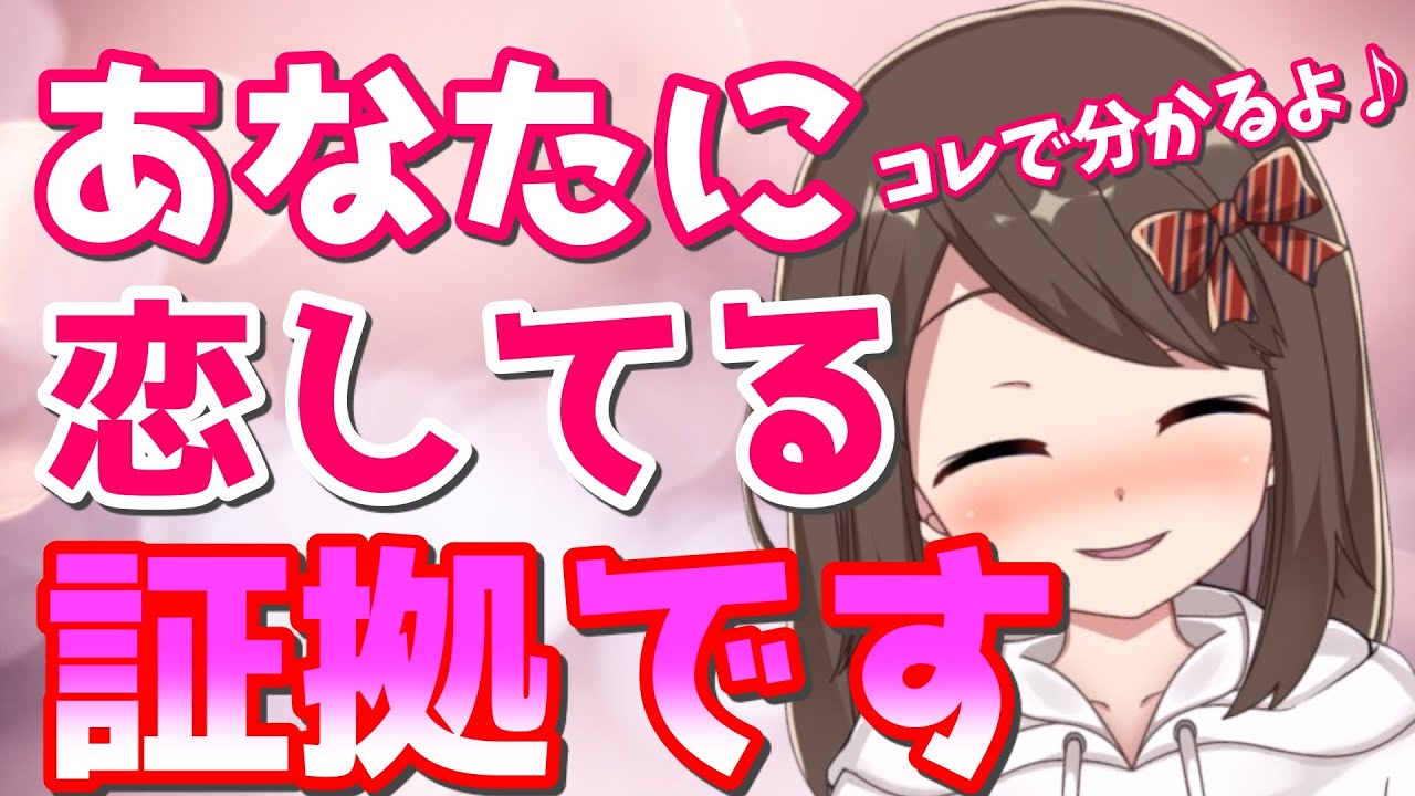あなたに恋愛感情を持った女性がしてしまう行動や仕草８選！コレはあなたを恋をして好きになった証拠ですよ！確実に脈あり！