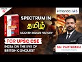Why Did India Fall to the British? The Mughal Decline Explained | Spectrum in Tamil | UPSC CSE