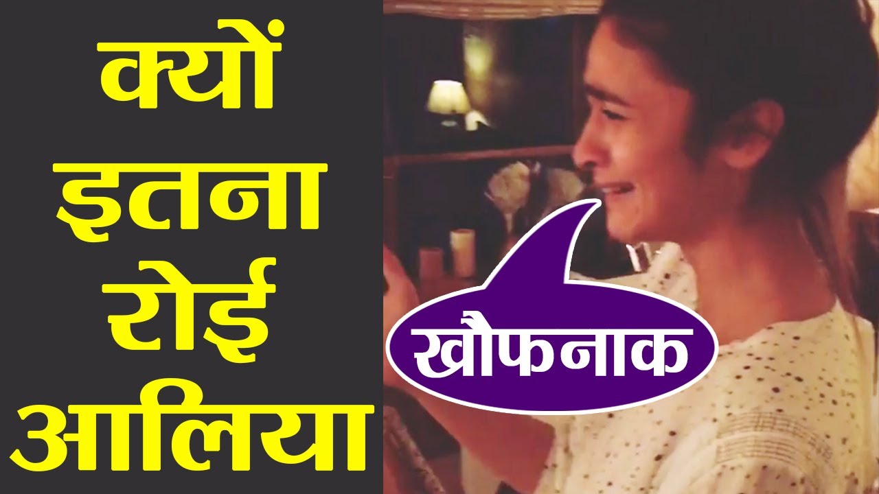 Alia Bhatt CRIED inconsolably after hearing THIS shocking news | FilmiBeat