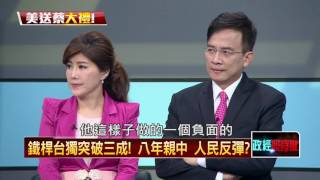 20160517正晶限時批》P6扯後腿？藍35席獨排眾議　只想跟老共玩？
