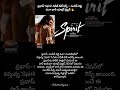 20 January 2026#Spirit #Prabhas #SandeepReddyVanga #PanIndiaMovie #ActionThriller