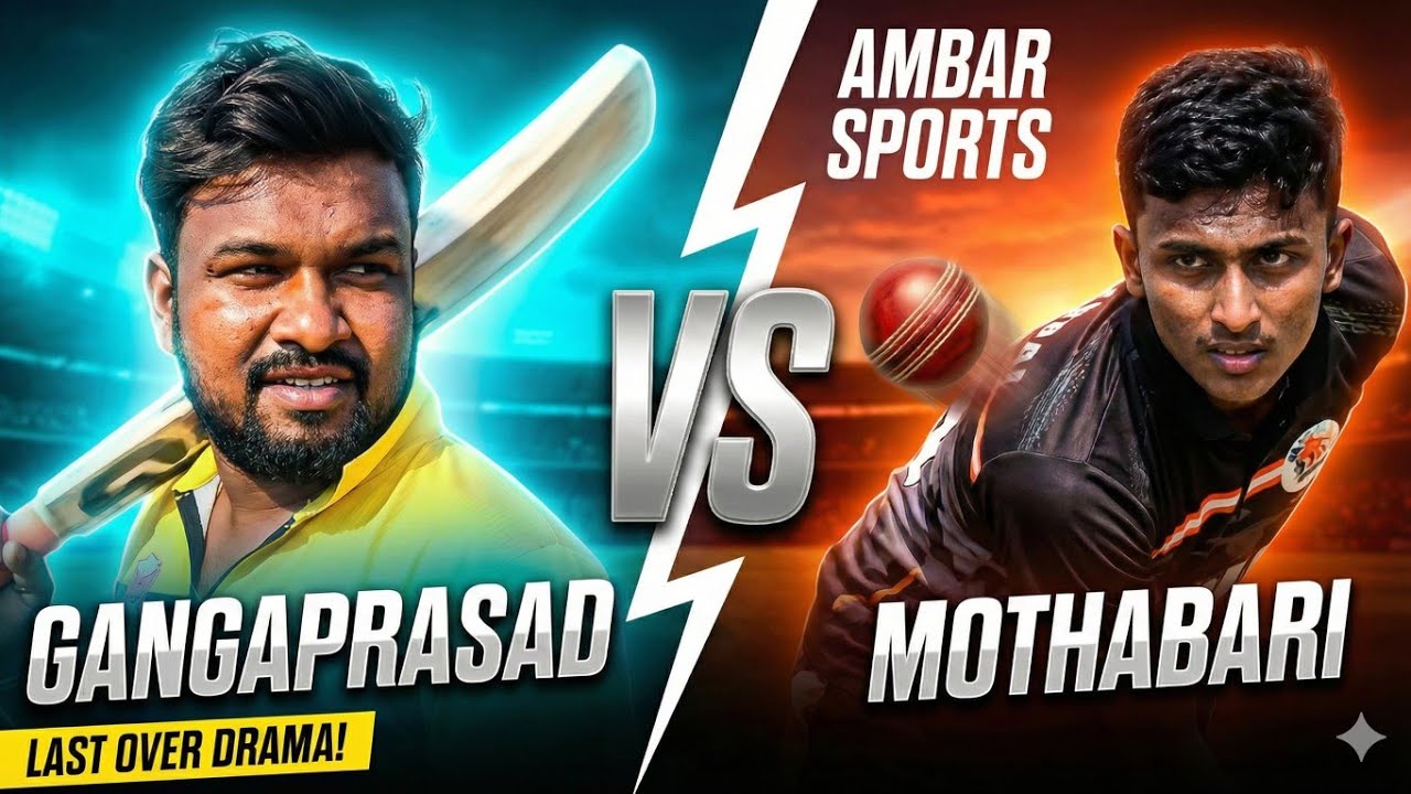 MOTHABARI VS GONGGAPROSAD 1ST SEMI FINAL HIGHLIGHTS, DAMODAR TOLA MAIDAN, 16/02/26