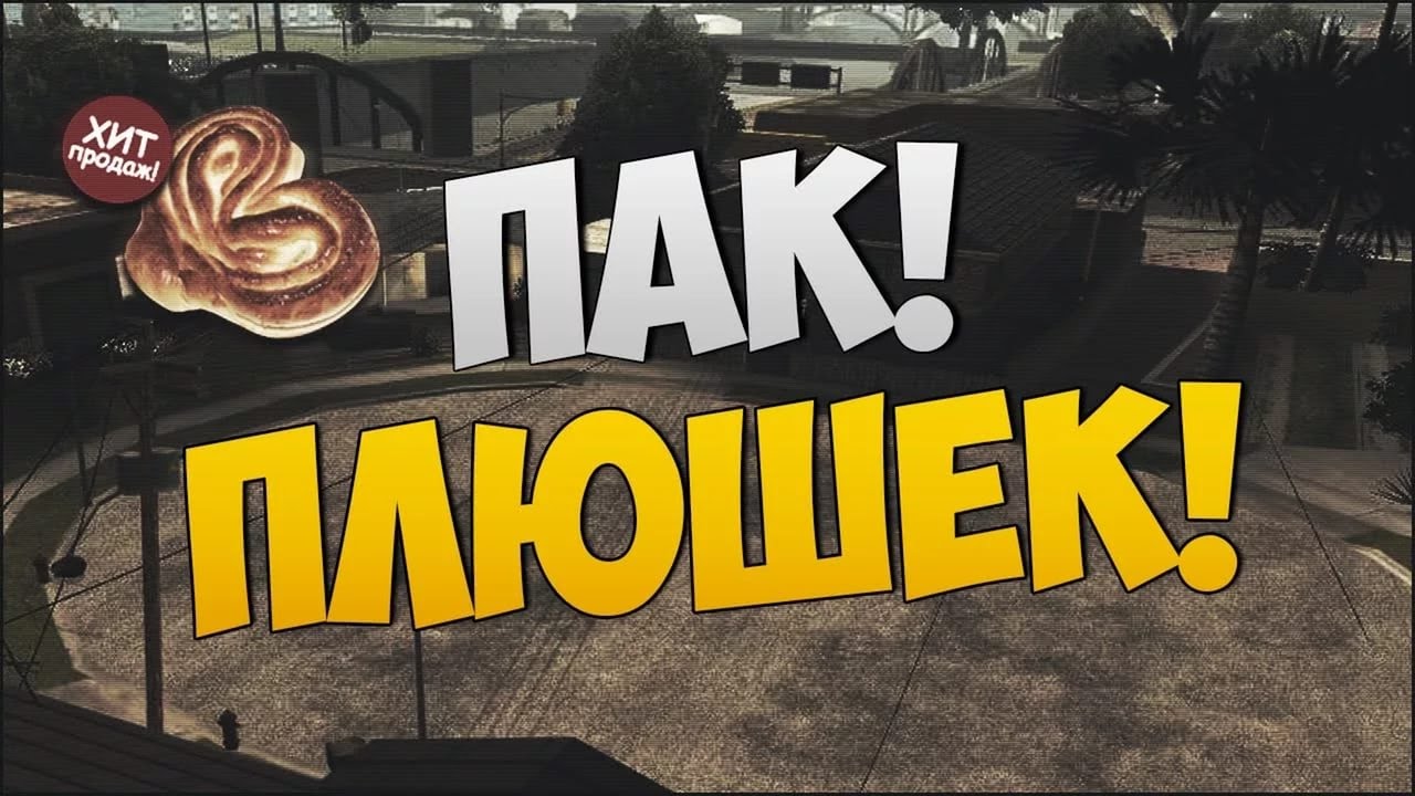 Клео спавн машин