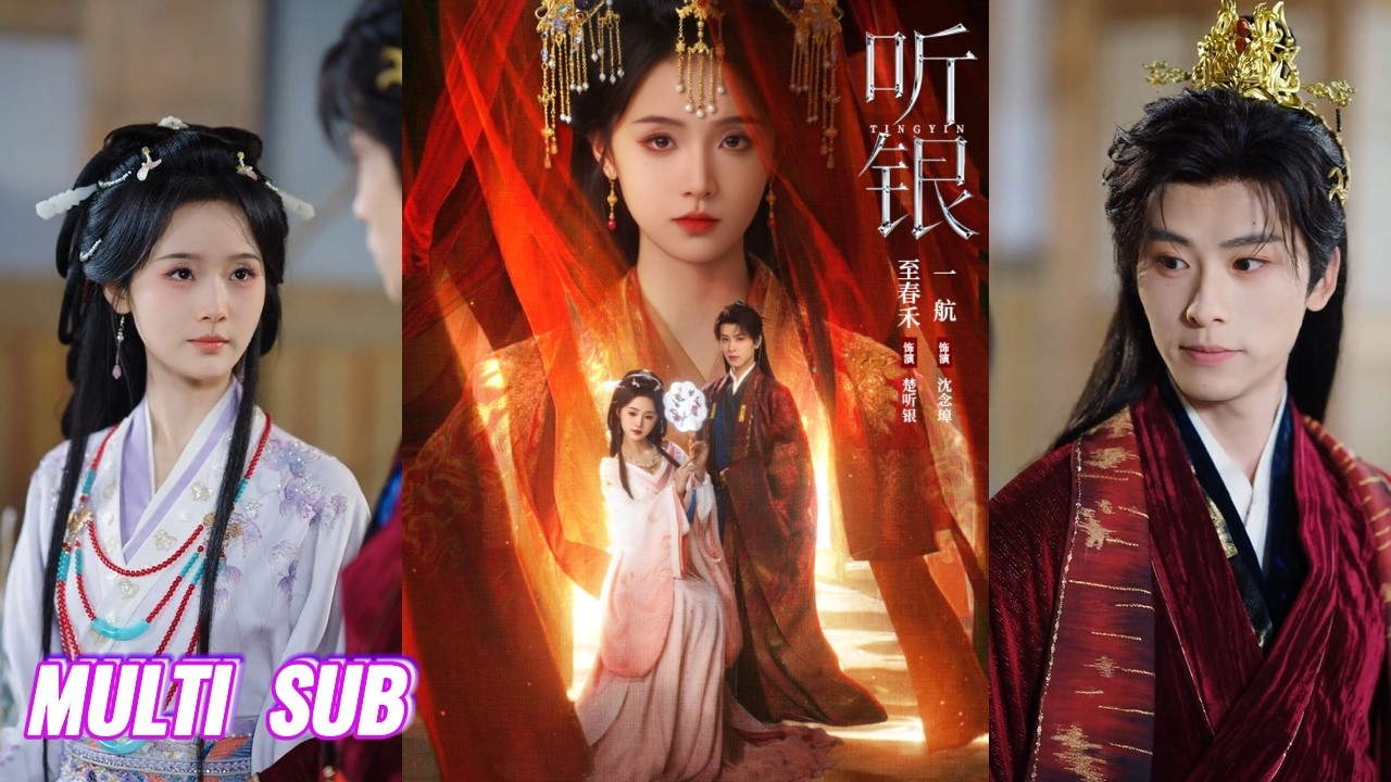 🔥🔥🔥【完整版】至春禾&一航《听银》父亲为前程将她与母亲卖作菜人，母亲绝望投河，从被贩卖的蝼蚁到落草为寇，从青楼火海到战场杀伐，她在乱世中求生，誓要掌握自己的命运！#短剧 #完結 #蔓蔓書屋 #大结局