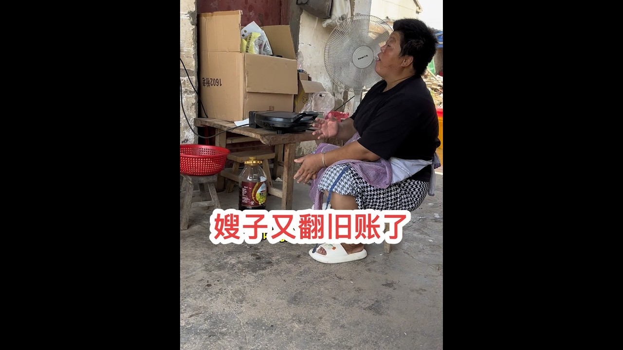 今天嫂子又翻旧账了，两个活宝开始互相嫌弃……#创作灵感 #我的乡村生活 #新农人计划2024 @海娇（金砖哥嫂子小号）