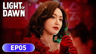 EP05「人之初」丨一具白骨,兩代恩怨,三方博弈。高風踏破迷霧,吳飛飛逆勢翻盤,這場追兇局,沒人能全身而退。丨現代丨 悬疑丨WeTV 丨#张若昀#唐馬#马思純#王景春