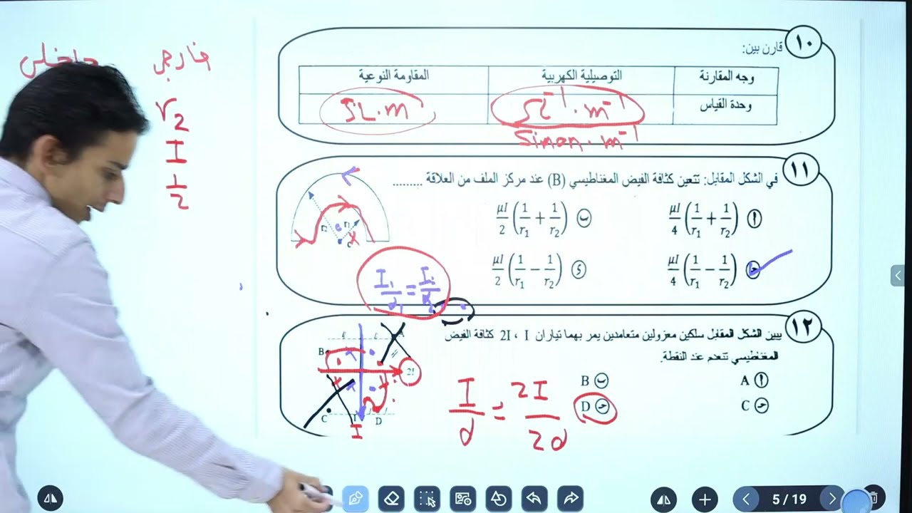 حل الامتحان الشامل علي الفصل الاول والثاني والدرس الاول بالفصل الثالث فيزياء ثانويه عامه 2023