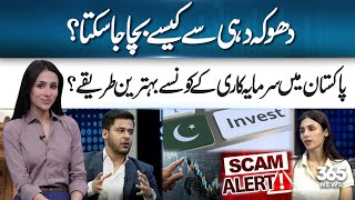 Avoiding Scams &amp; Smart Investment Options in Pakistan | 365 Business