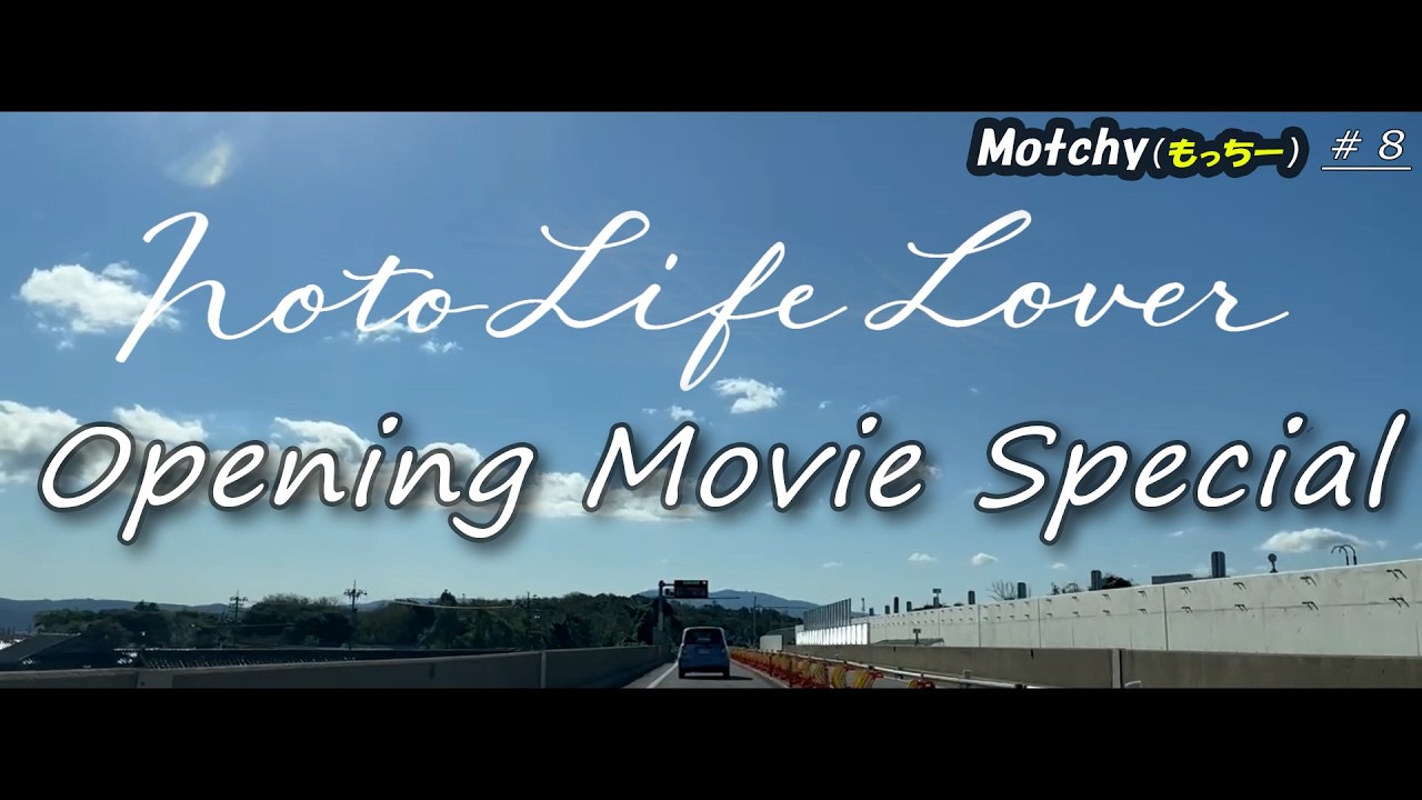 【能登移住】Noto Life Lover  Opening Ｍovie Special  オープニング特集！！