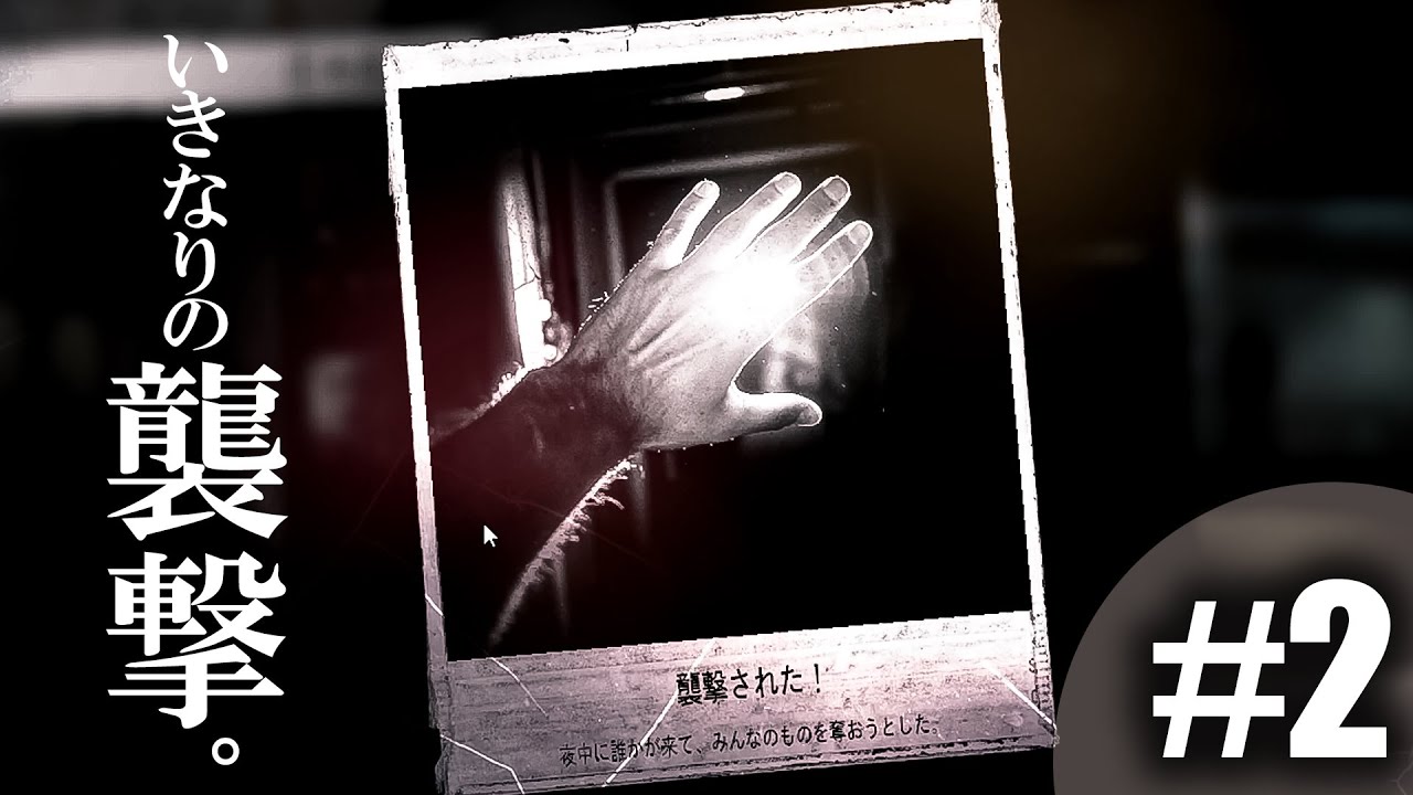 【steam】戦争の中を生き残る【This war of mine】#2