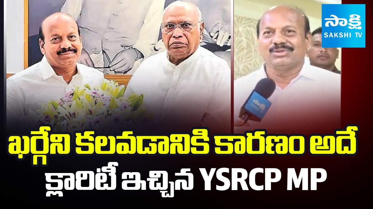 P Raghunadha Reddy YSRCP MP Meda Raghunadha Reddy Gives Clarity over Meeting with ...