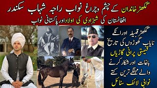 Rss Stud farm owner Raja Shahab Sikandar's Life Style || گکھڑقبیلہ اورانکےگھوڑوں کی تاریخ || horses
