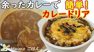 カレー3日目は危険 常温や冷蔵庫で何日もつ 保存や加熱方法を紹介 お食事ウェブマガジン グルメノート