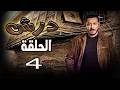 Darsh Series Episode 4 Starring Mustafa Shaaban Darsh Mustafa Shaaban Darsh Series Episode 4 Starring Mustafa Shaaban Darsh Mustafa Shaaban