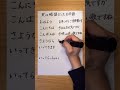 実は略語だった日本語 #言葉 #雑学