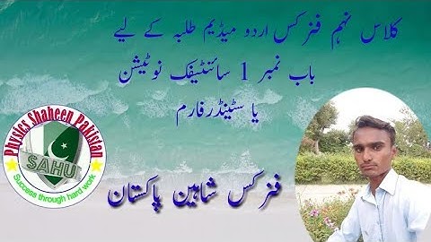 Class 9th Physics Lec#5,Scientific Notation or Standard Form for Urdu Medium Students In Urdu/Hindi