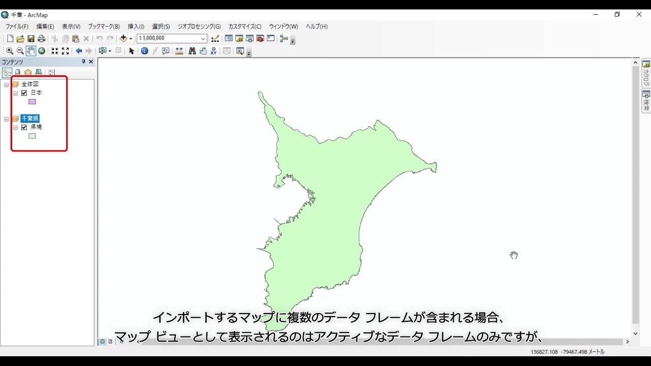 Arcmap のマップ ドキュメントをarcgis Proで使用 Youtube