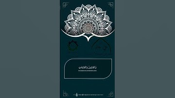 ماتيسر من #سورة_الأحزاب #علي_عبدالله_جابر #رحمة_الله_عليه #الجزائر #السعودية #المغرب
