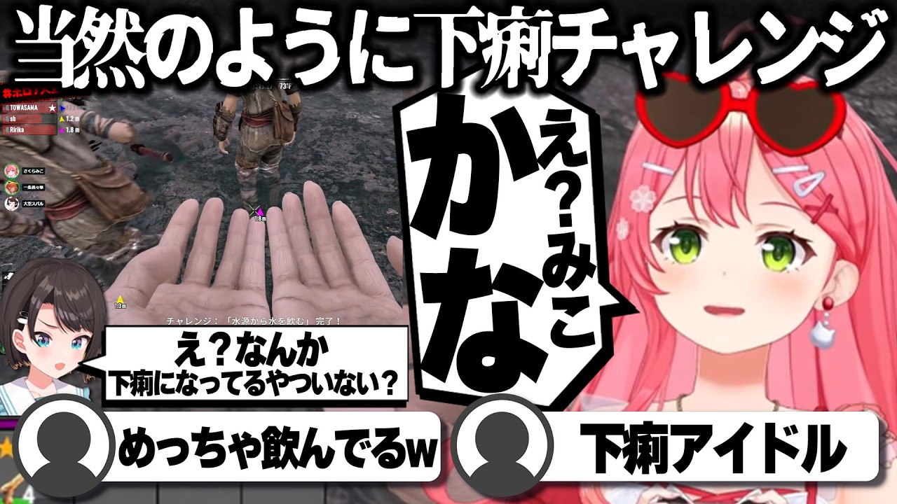 【コメ付き】海賊王(大空スバル)にメシを提供するコックさくらみこ【ホロライブ/さくらみこ/切り抜き】 #さくらみこ